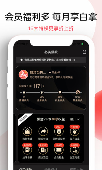 悦淘手机app截图