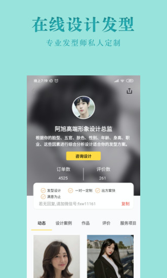 试发型相机app截图