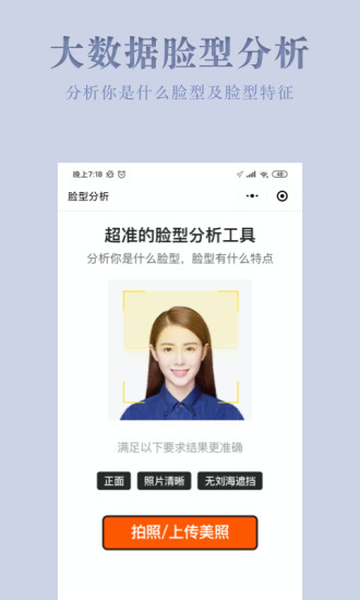 试发型相机app截图