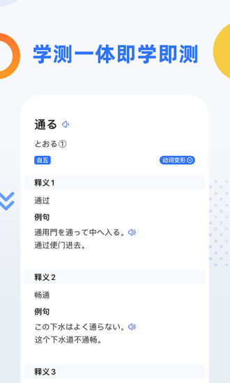 日语考级官方版截图