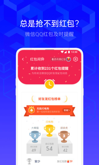 腾讯手机管家2021最新版截图