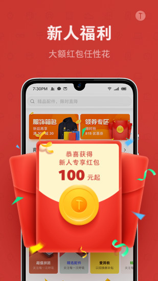 锤子商城app截图