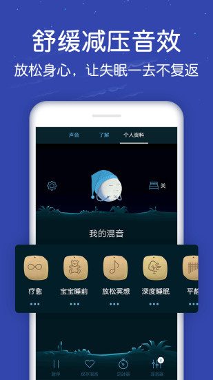 蜗牛深度睡眠解锁版截图