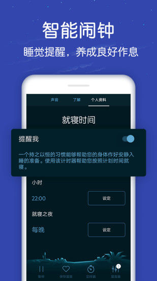 蜗牛深度睡眠解锁版截图