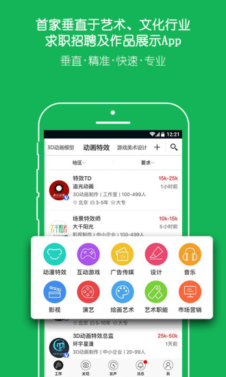 云艺术人app截图