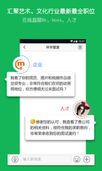 云艺术人app截图