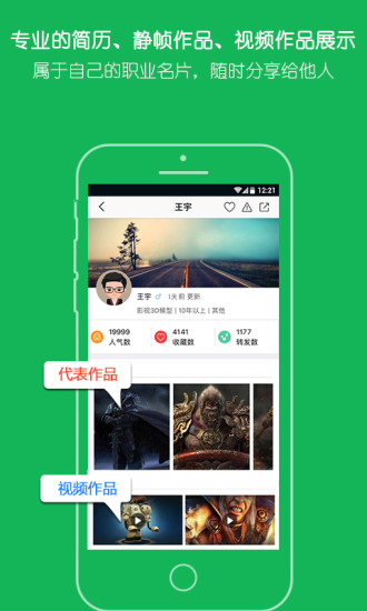 云艺术人app截图