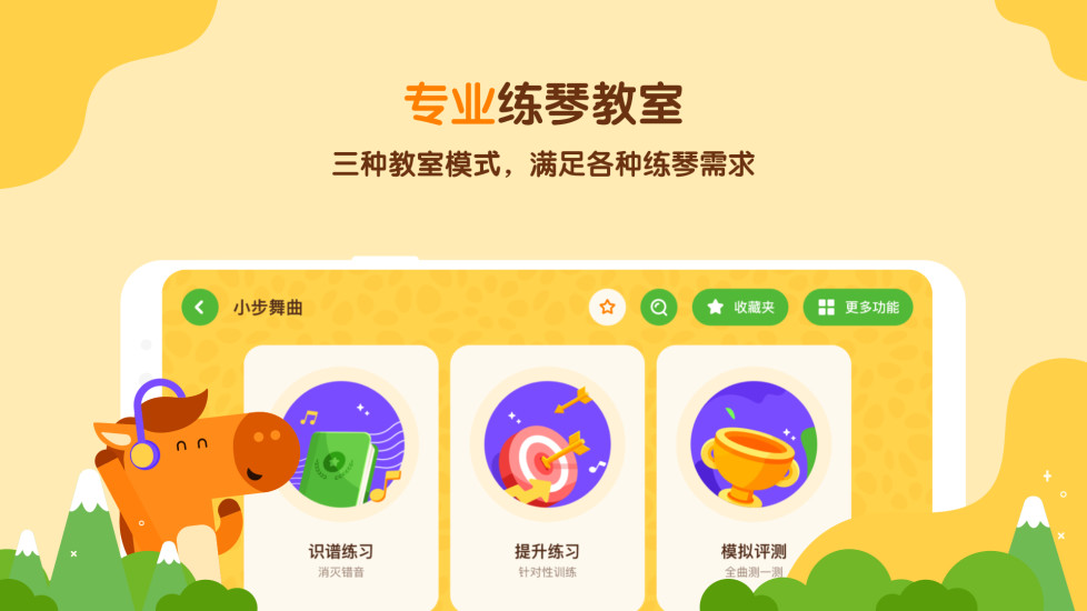 小马AI陪练解锁版截图