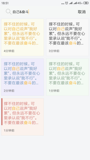 小周便签手机版截图