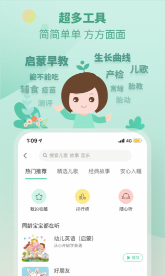 育学园app截图