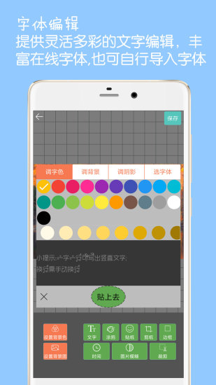 图片文字水印app截图