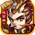 三国将魂BT变态版