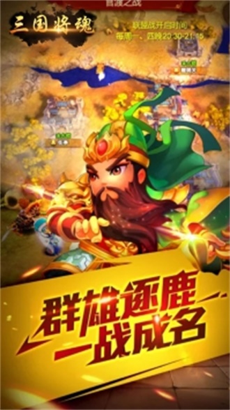 三国将魂BT变态版截图