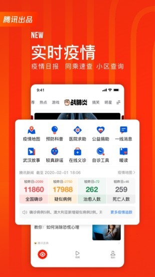 快报2021最新版截图