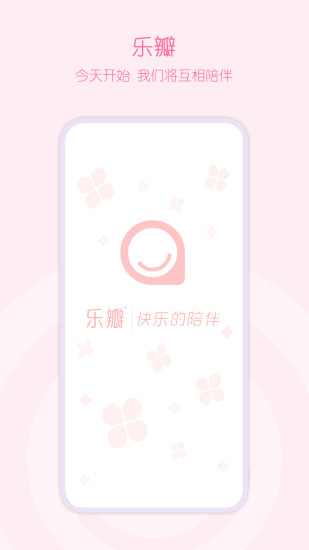 乐瓣鸿蒙版截图