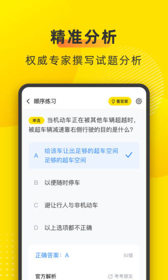 叉车宝典app截图