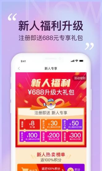 聚鲨环球精选app截图