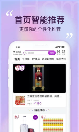 聚鲨环球精选app截图