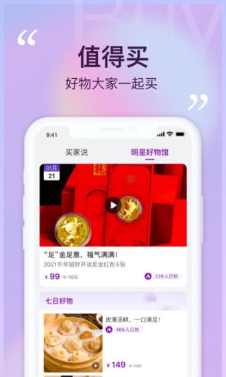 聚鲨环球精选app截图