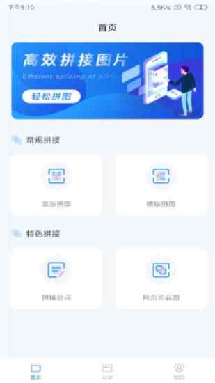 长图拼接鸿蒙版截图