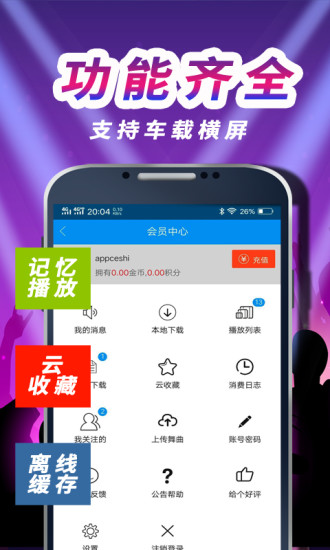 车载DJ音乐盒解锁版截图