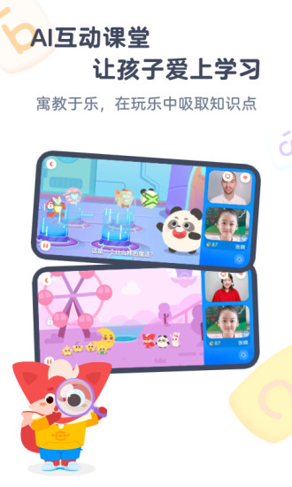 小狸AI课app截图