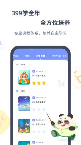 小狸AI课app截图