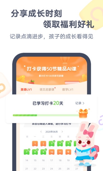 小狸AI课app截图