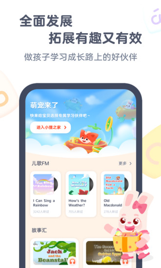 小狸AI课app截图