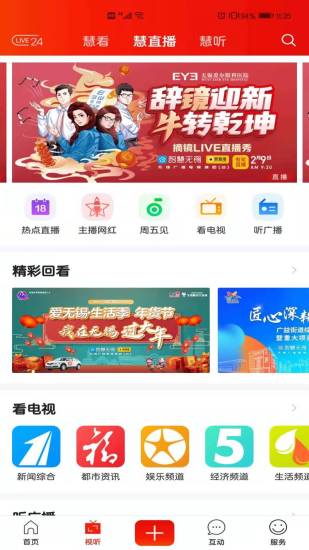 智慧无锡app截图