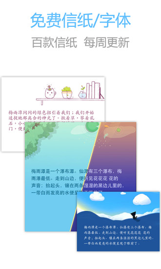 印记云笔记app截图