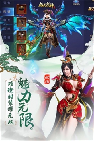 九天封神最新解锁版截图