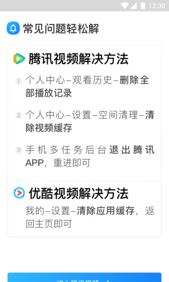 净网大师pro去广告版截图