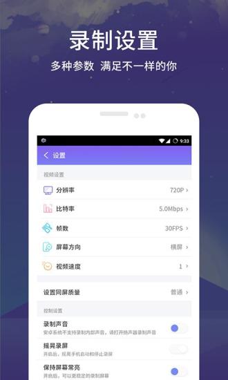 Apowersoft录屏王安卓版截图