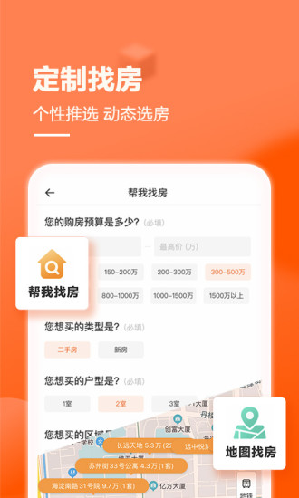 幸福里app截图