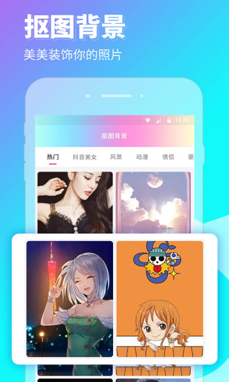 P图秀秀app截图