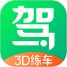 驾校一点通3D练车解锁版