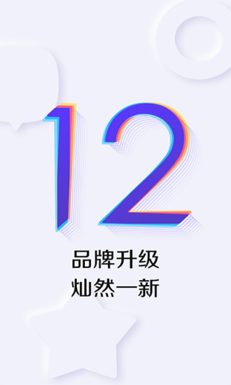 百度贴吧2021最新版截图