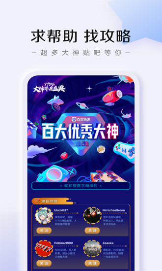 百度贴吧2021最新版截图