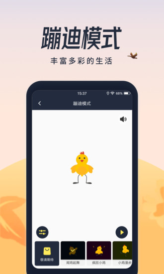 闪光灯手机版截图