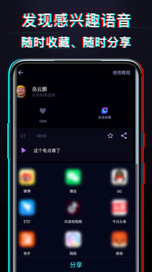 好用变声器解锁版截图