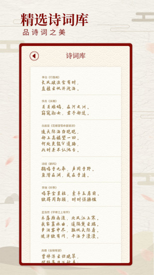 尺素古风滤镜相机APP截图