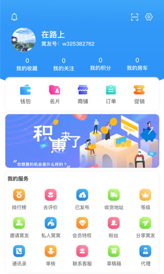 窝友自驾2021最新版截图