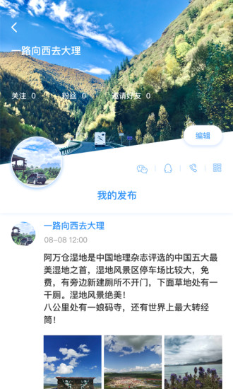 窝友自驾2021最新版截图