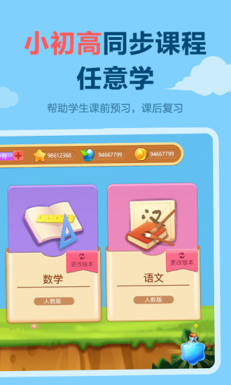 天天练app截图