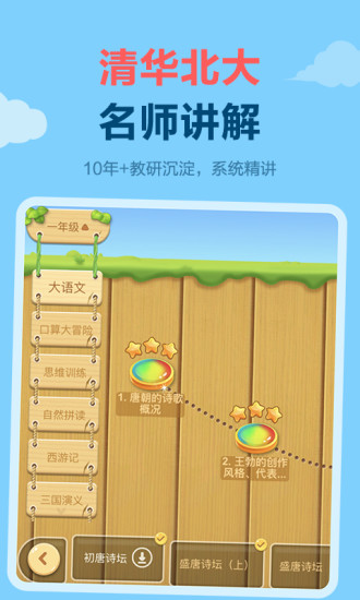 天天练app截图