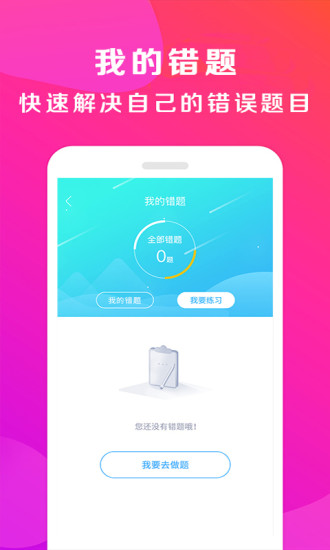 驾校百事通app截图