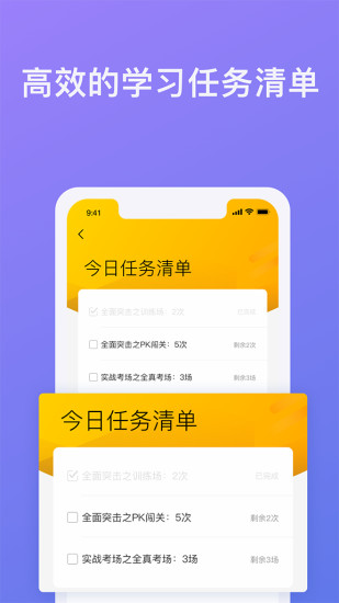 象司机新版截图