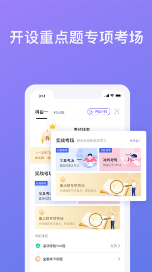 象司机新版截图