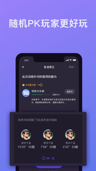 象司机新版截图